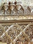 Hebrew inlaid wall Sinagoga, Cordoba Juderia, Spain.