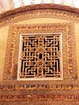 Moucharabieh style tracery and Arabic writing, Cordoba Mezquita, Spain.