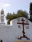 Registration and religious steeple, Spetses, Greece.