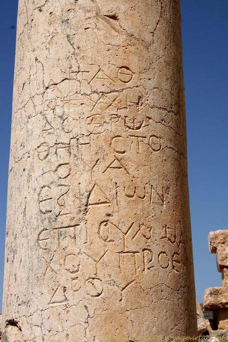 Greek inscription on a column, Jerash - Jordan