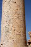 Greek inscription on a column, Jerash, Jordan.