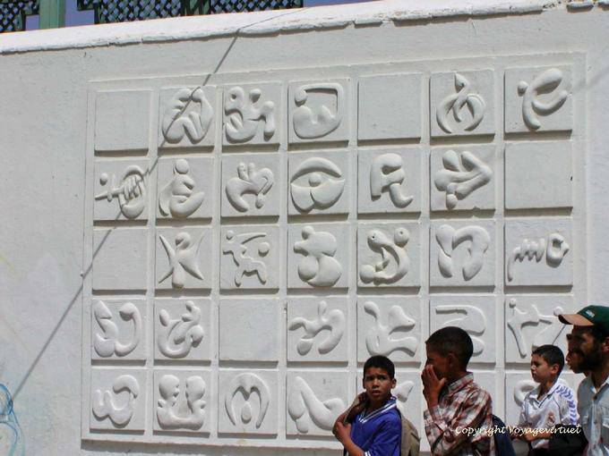 Modern sculpture on a wall, Asilah - Morocco
